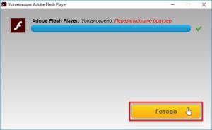 установка Adobe Flash Player
