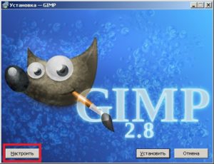 установка Gimp