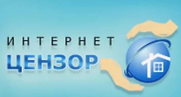 Установка Интернет Цензора 2.2.2