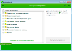 настройка Dr WEB CureIt 08.05.2019