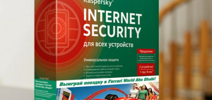 настройка Kaspersky Internet Security 18.0.0.405