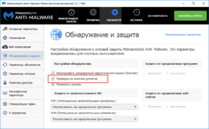 Malwarebytes Anti-Malware 3.7.1.2839