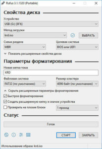 приложение Kaspersky Rescue Disk 18