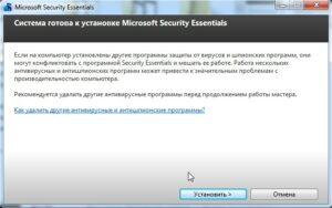 установка Microsoft Security Essentials 4.10.209.0