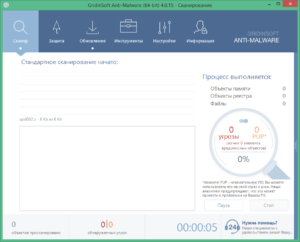 Установка GridinSoft Anti-Malware 4.0.43