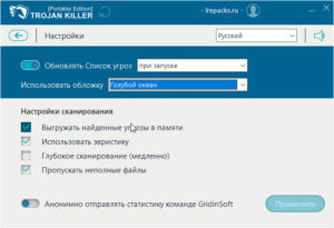 Установка GridinSoft Trojan Killer 2.1.34