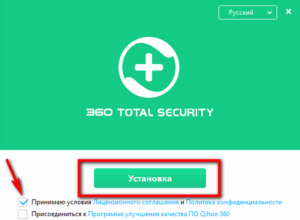 Установка 360 Total Security 10.8.0.1118